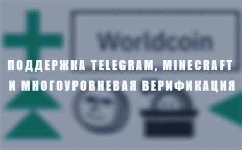 Многоуровневая аутентификация