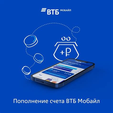 Мобильное приложение ВТБ для контроля баланса карты