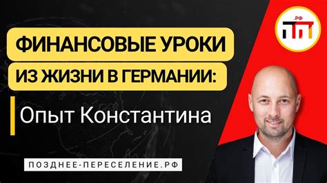 Мое детство и финансовые уроки