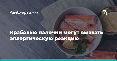 Может вызвать аллергическую реакцию