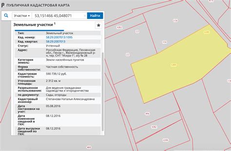 Может потребоваться адрес или кадастровый номер участка