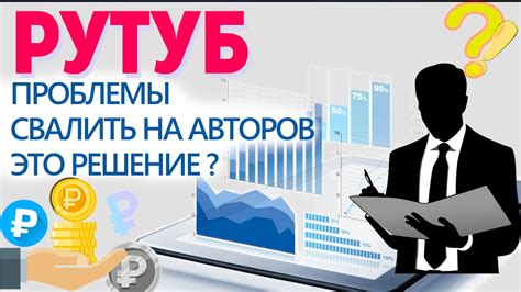 Монетизация и аналитика успешности