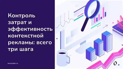 Мониторинг эффективности рекламы на Facebook: важные метрики и инструменты