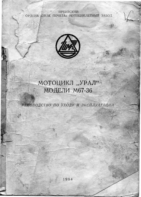 Мотоцикл Урал: пошаговое руководство