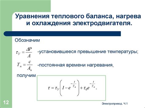 Мощность и охлаждение