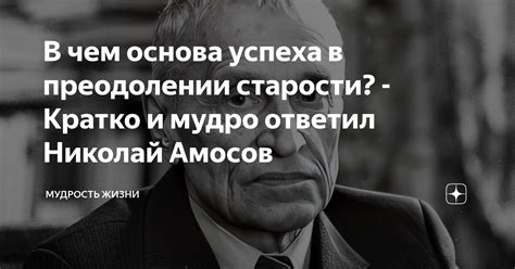 Мудрость в преодолении бессмысленности