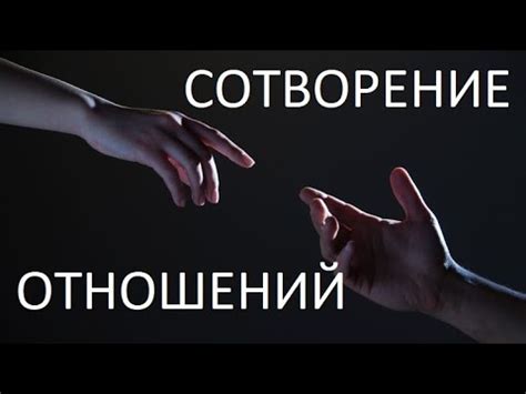 Мужчина и женщина: сложные отношения