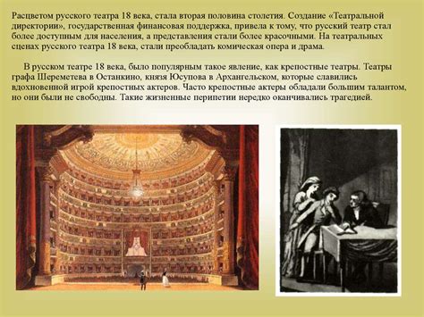 Музыка и театр в эпоху Серебряного века
