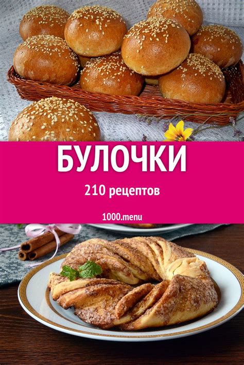 Мучные изделия и выпечка