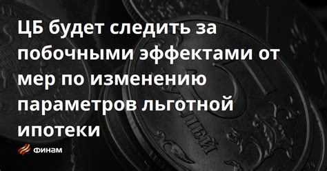 Наблюдение за побочными эффектами