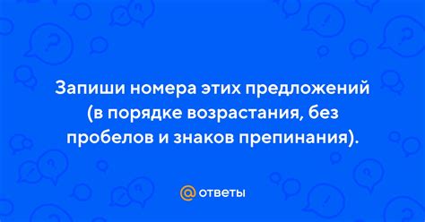 Набор предложений без знаков