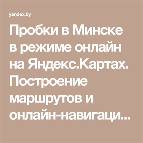 Навигация и построение маршрутов в приложении