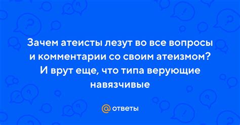 Навязчивые вопросы и комментарии