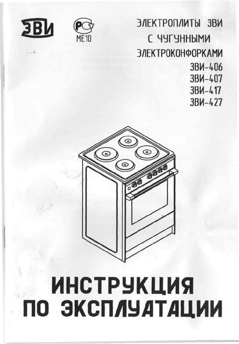 Нагревание духовки до нужной температуры