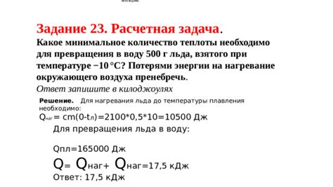 Нагревание смеси до определенной температуры