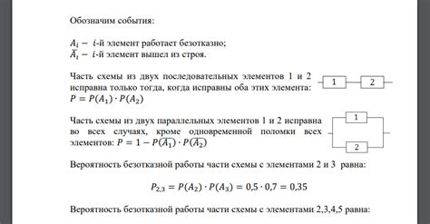 Надежность системы