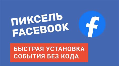 Нажатие кнопки "Установить"