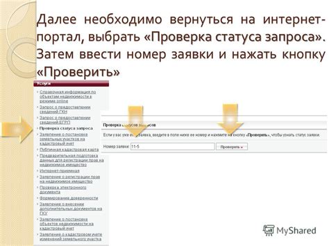 Нажать на кнопку отправки запроса