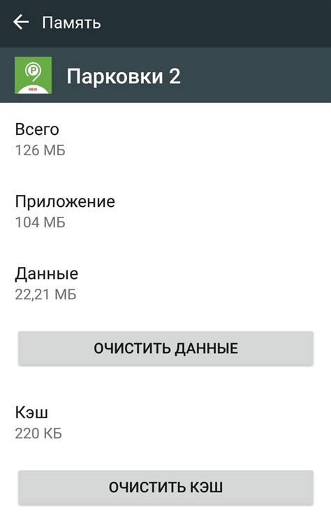 Нажимаем кнопку "Очистить данные"