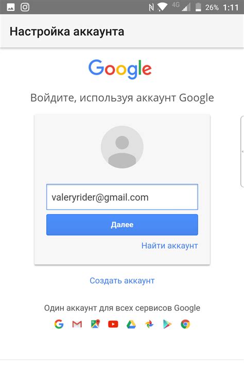 Нажимаем на аккаунт Gmail