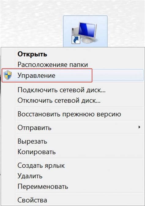 Нажимаем на пункт "Управление мобильными устройствами"