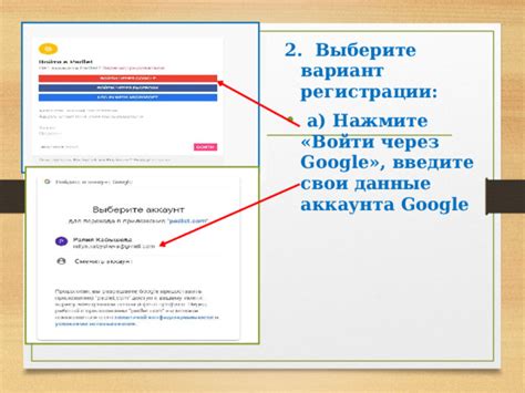 Нажмите кнопку "Войти через Google"