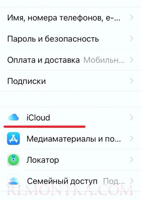 Нажмите на "iCloud"