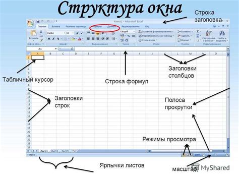 Нажмите на поле для редактирования ячейки