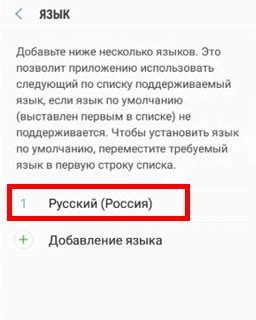 Нажмите на текущий язык