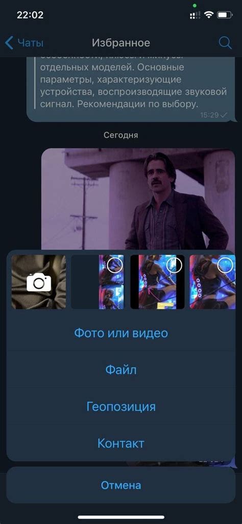 Нажмите на Telegram и выберите "Удалить приложение"