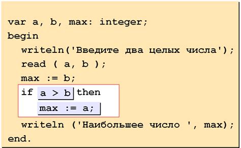 Назначение и применение оператора read в Паскале