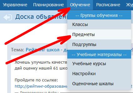 Назначение учителей