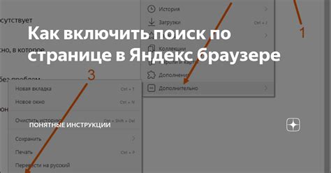 Найти соответствующую кнопку