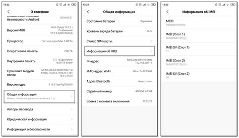 Найти IMEI через настройки устройства