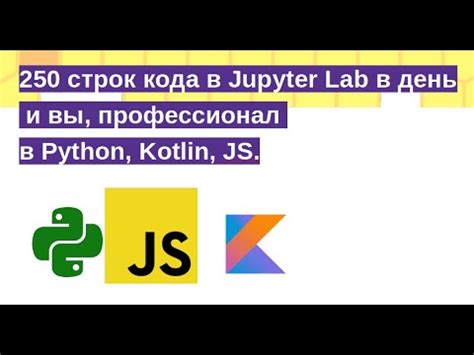 Написание и выполнение кода в Jupyter ноутбуке в PyCharm