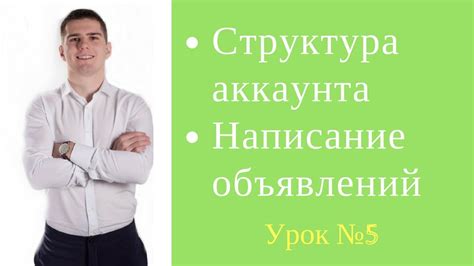 Написание объявлений