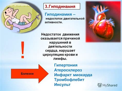 Нарушает циркуляцию крови