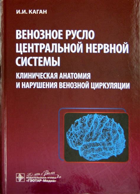 Нарушения центральной нервной системы