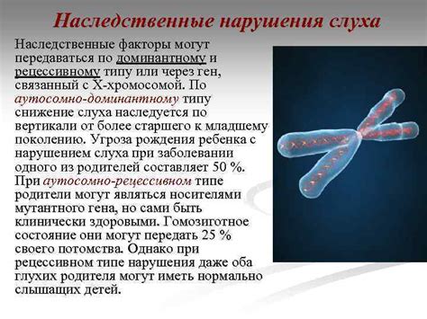 Наследственные факторы и деформации