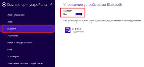 Настройка безопасности Bluetooth на принтере