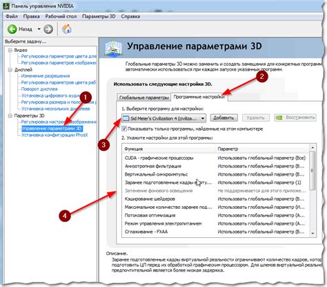 Настройка видеокарты для улучшения производительности