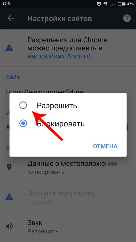 Настройка геолокации в Chrome