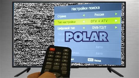 Настройка громкости на телевизоре Polar