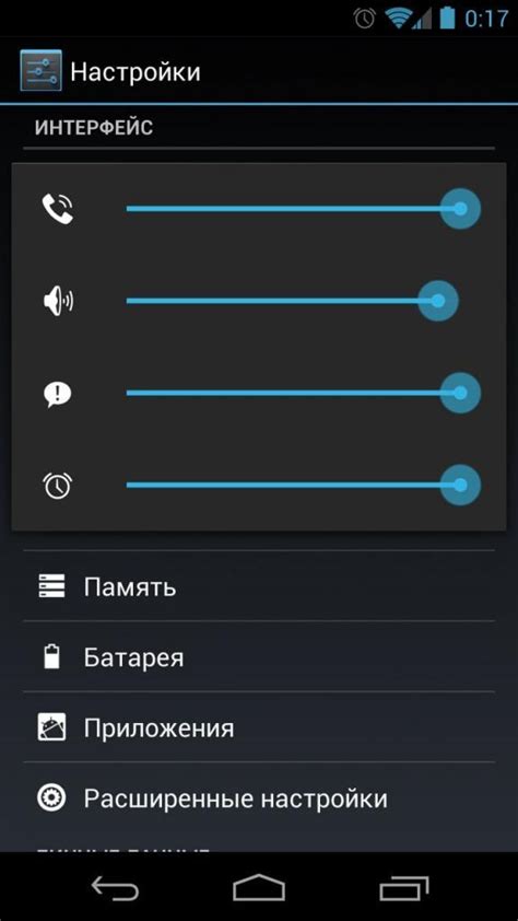 Настройка громкости на Android