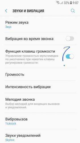 Настройка громкости на Samsung