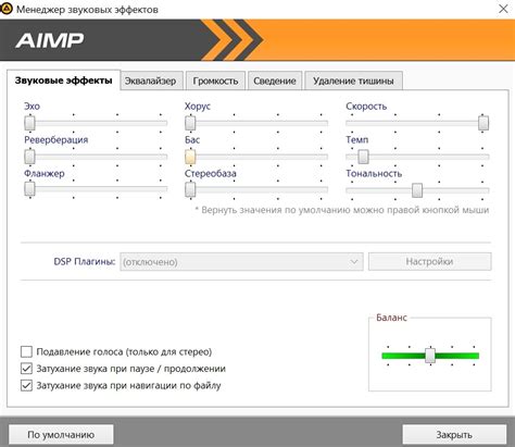 Настройка звука и эффектов: специфика AIMp