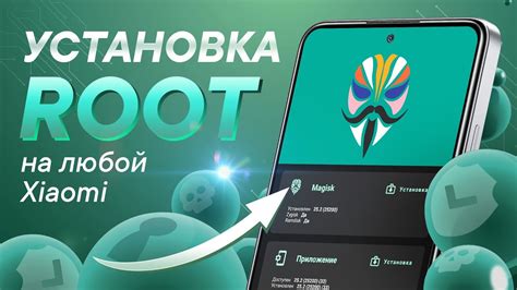 Настройка интернета через Magisk