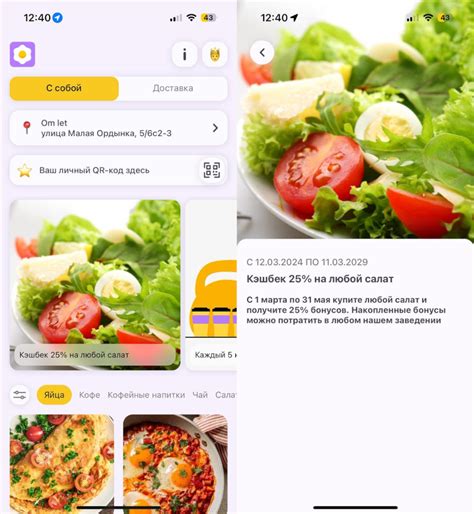 Настройка интерфейса приложения quick resto