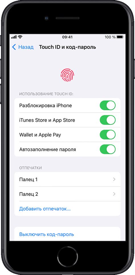 Настройка и использование Touch ID на iPhone