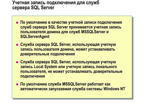 Настройка локального сервера SQL Server